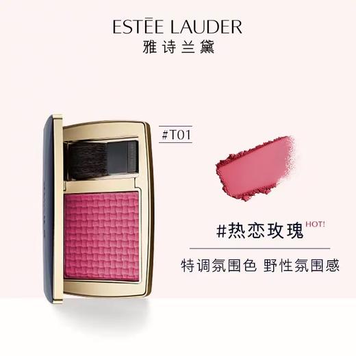 1楼雅诗兰黛绝色腮红7g 商品图5