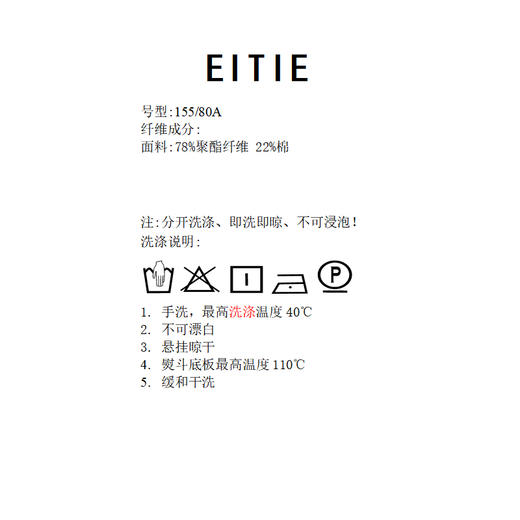EITIE爱特爱风衣8504203 商品图6