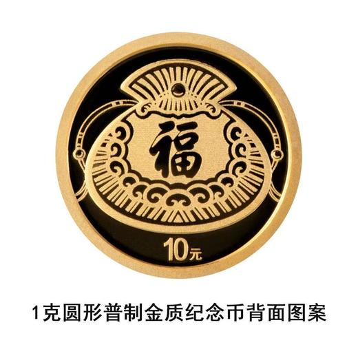 2026年福字贺岁金银套币 商品图5