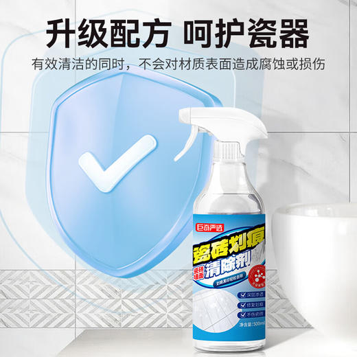 巨奇-瓷砖划痕清洁剂500ml 商品图2