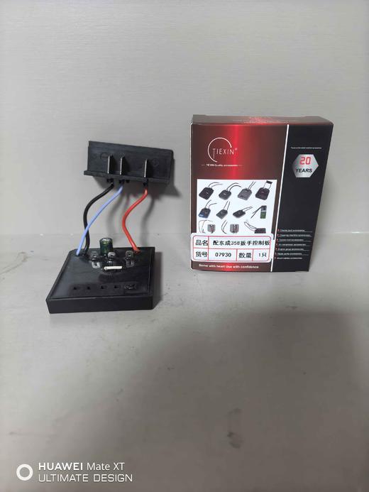 【货号07930】适配东成358控制板东成358锂电扳手控制器带插脚DCA358锂电扳手保护板 商品图8