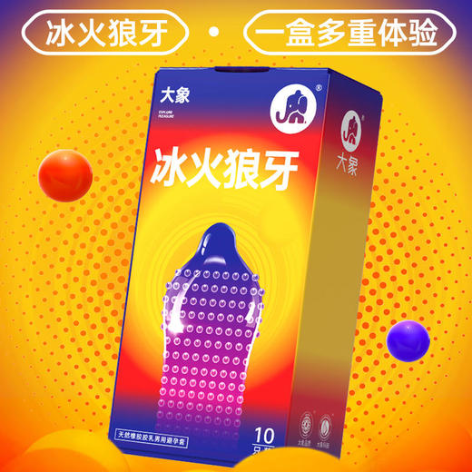 【凸点颗粒冰爽刺激】大象避孕套情趣系列 颗粒/冰火 商品图4