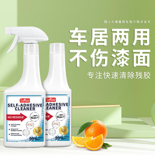 巨奇-粘胶笔墨去除剂500ml 商品图5