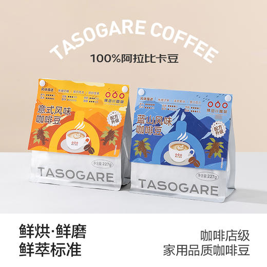 【新品】隅田川云南咖啡豆意式新鲜中深烘焙手冲黑咖啡227g 商品图0