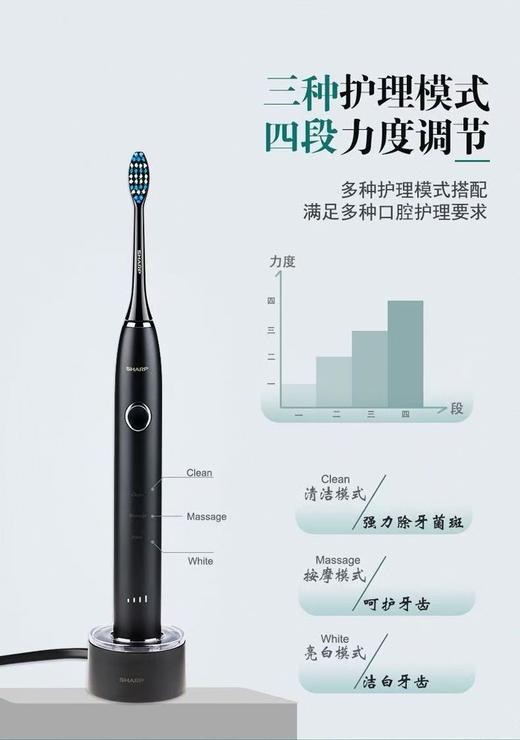 日本🇯🇵夏普电动牙刷  日本夏普超声波电动牙刷，磁悬恒动马达 商品图1