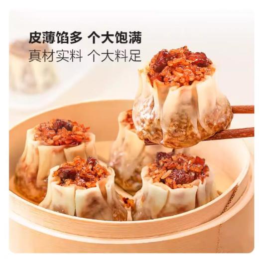 山姆MM 蔡澜花花世界黑椒牛肉纸皮烧卖1.32KG 商品图2