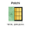 【云优选】Patchi 芭驰「银行家」金砖大礼盒（不支持7天无理由退货，介意慎拍！） 商品缩略图0