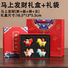 【马上发财摆件礼盒装】国潮马上发财生肖马摆件 桌面马年礼物吉祥物 马上有钱年会伴手礼 商品缩略图11