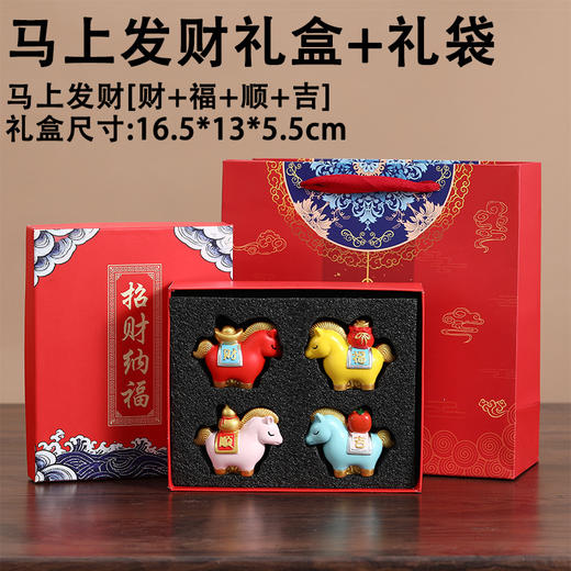 【马上发财摆件礼盒装】国潮马上发财生肖马摆件 桌面马年礼物吉祥物 马上有钱年会伴手礼 商品图11
