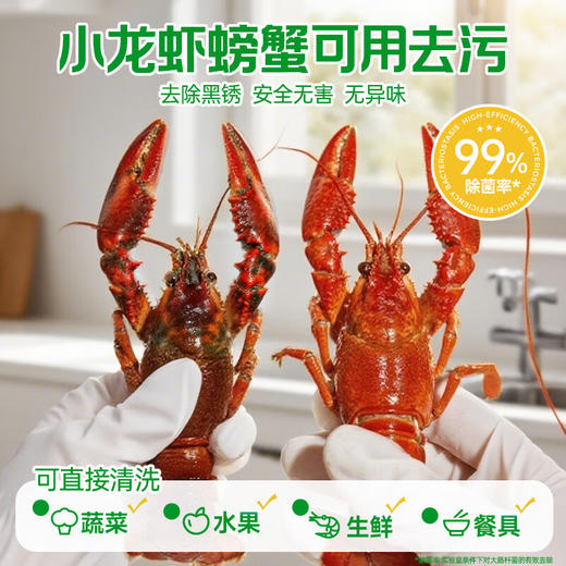 巨奇-蛋壳果蔬净1kg 商品图5