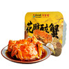 【自营】洪掌柜花雕熟醉蟹4只装600g 商品缩略图7