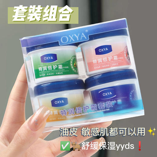 「一套4盒装！冬季倍护霜」凡士林莹润倍护膏套盒 美容倍护霜滋润护肤防干护手霜 商品图0