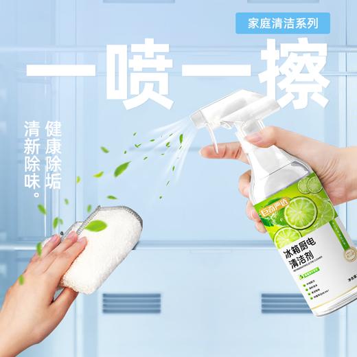 巨奇-冰箱厨电清洁剂500ml 商品图7