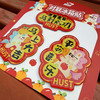 马年对联冰箱贴 商品缩略图1