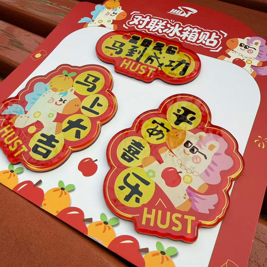 马年对联冰箱贴 商品图1