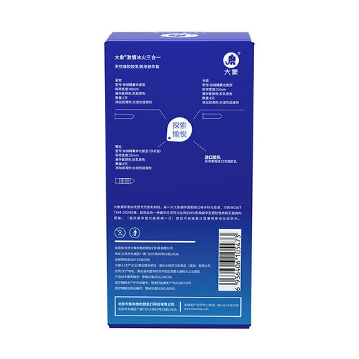 【凸点颗粒冰爽刺激】大象避孕套情趣系列 颗粒/冰火 商品图8