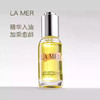 春季焕新 【全球购·直邮监管仓蚂蚁链溯源码发货】LAMERLAMER海蓝之谜精粹水150ml+经典面霜60ml+精华油30ml+礼盒礼袋   『此链接商品请分开拍单-单独下单』_bba 商品缩略图0