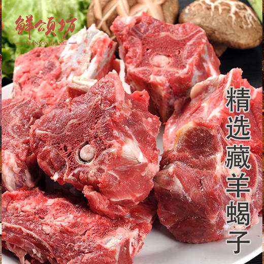 26年鲜颂坊藏羊肉礼盒898型【LXGWCJ5.0】 商品图5