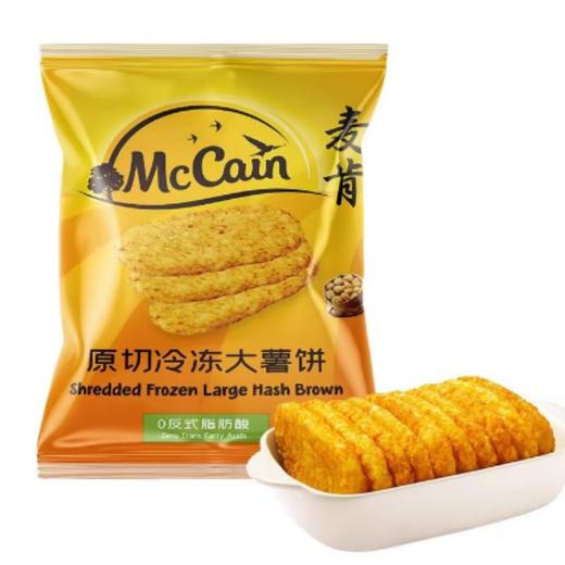 山姆MM 麦肯原切冷冻大薯饼1.5KG 商品图0