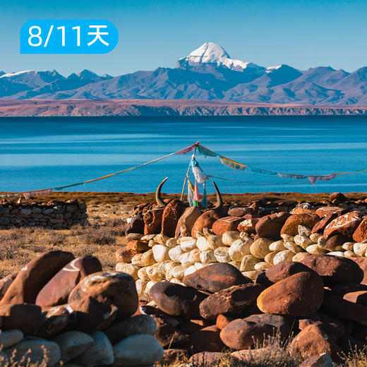 冈仁波齐转山 西藏阿里南线 朝圣之旅 行摄天堂 8日/11日 商品图1