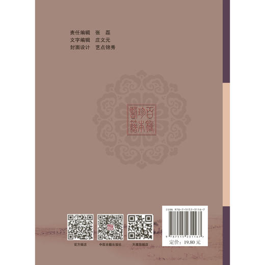 外经微言 100种珍本古医籍整理研究集成 清 陈士铎 述 李志更 贾海骅 点校 阴阳颠倒篇 回天生育篇 9787515231167中医古籍出版社 商品图2