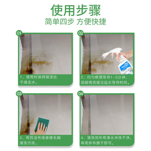 巨奇-瓷砖除锈剂500ml 商品图8