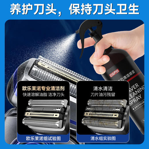 巨奇-剃须刀清洗液300ml 商品图2