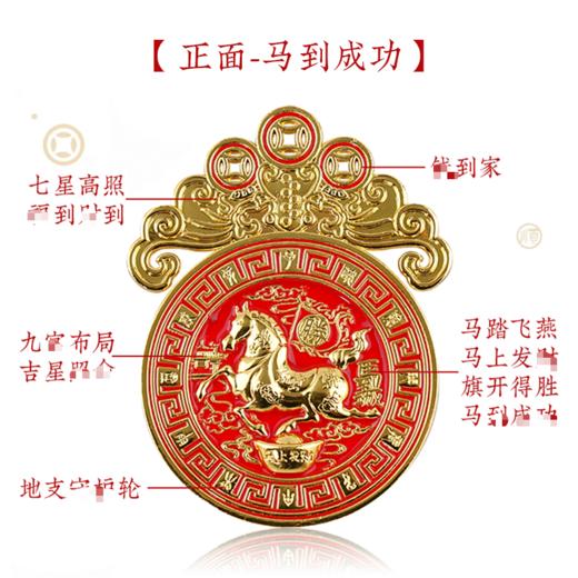 2026新年铜制压胜钱本命生肖精工雕刻吉祥物携带家居装饰用品 商品图6