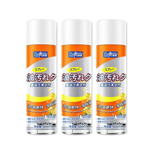 巨奇-油污清洁泡泡520ml*3瓶套装 商品图3