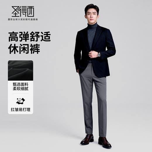 【易打理】圣得西2025年冬季男款休闲裤商务休闲高弹舒适直筒裤 商品图3