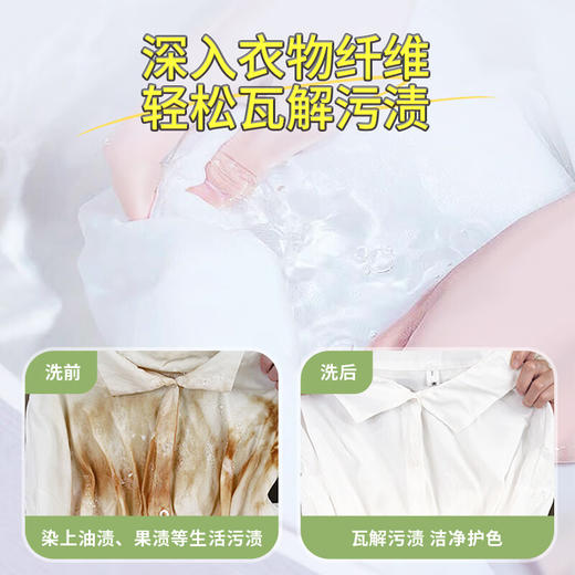 巨奇-地中海花园洗衣液2000ml 商品图6