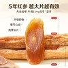 官栈 贞观红参片简装礼盒45g/盒 商品缩略图4