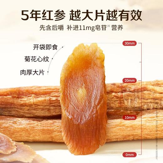 官栈 贞观红参片简装礼盒45g/盒 商品图4