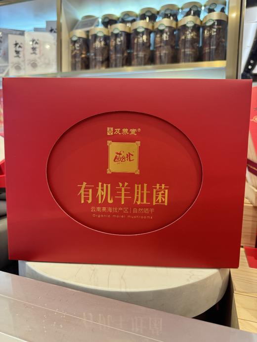 剪脚有机羊肚菌 商品图0