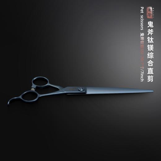 鬼斧综合直剪钛镁 SSI-70 商品图4