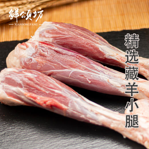 26年鲜颂坊藏羊肉礼盒898型【LXGWCJ5.0】 商品图7