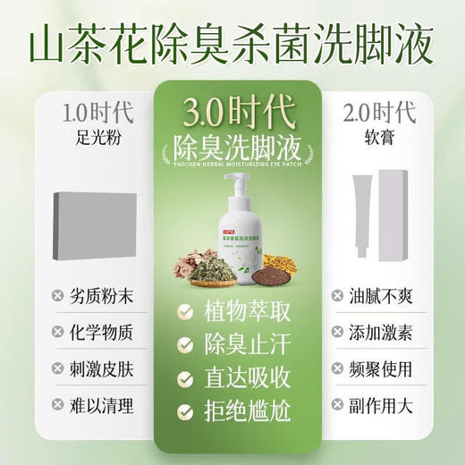 巨奇-山茶花洗脚泡泡500ml 商品图5