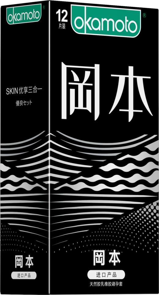 【保密发货】冈本避孕套整系列 商品图0