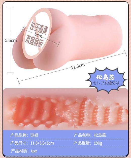 【逼真仿阴】谜姬 松岛系列名器倒膜 手动飞机杯 商品图2