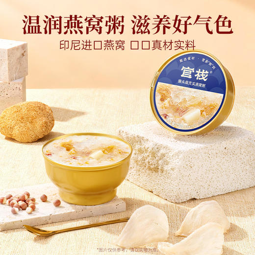 【新品上市 | 限时优惠】官栈开门红花胶燕窝礼盒1066g（限定版） 商品图2