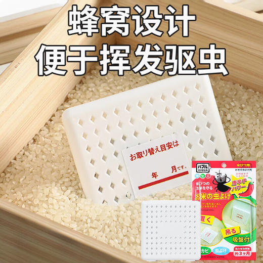 巨奇-防米虫片34g 商品图6