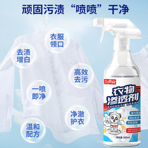 巨奇-衣物渗透剂500ml 商品图2