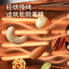 【纯粹坚果  营养加分】每日坚果全坚果600g（20g*30袋） 商品缩略图3