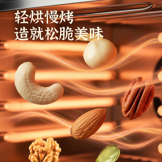【纯粹坚果  营养加分】每日坚果全坚果600g（20g*30袋） 商品图3