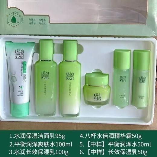 百雀羚草本精萃惊喜套装新一代六件套 补水保湿改善干燥粗糙 商品图4