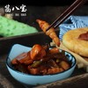 【SF】酱八宝咸菜酱菜 酱香醇厚咸鲜回甘 解腻又开胃 商品缩略图0