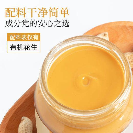 有机花生酱热干面花生酱拌面调料酱涂抹面包酱瓶装火锅烘焙 商品图3