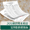 3件7折 英氏有机胚芽米、英氏有机五色面 宝宝辅食 商品缩略图12