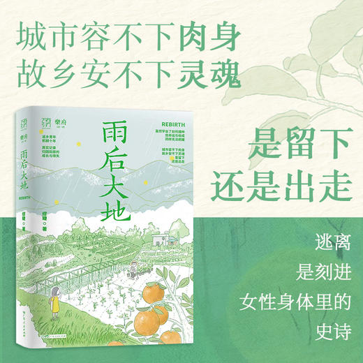 雨后大地 商品图1