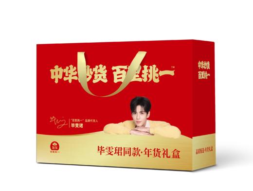 【七星荟萃礼盒】开心果夏威夷果腰果黑金刚话梅味西瓜籽红瓜籽茶香味瓜籽 商品图0